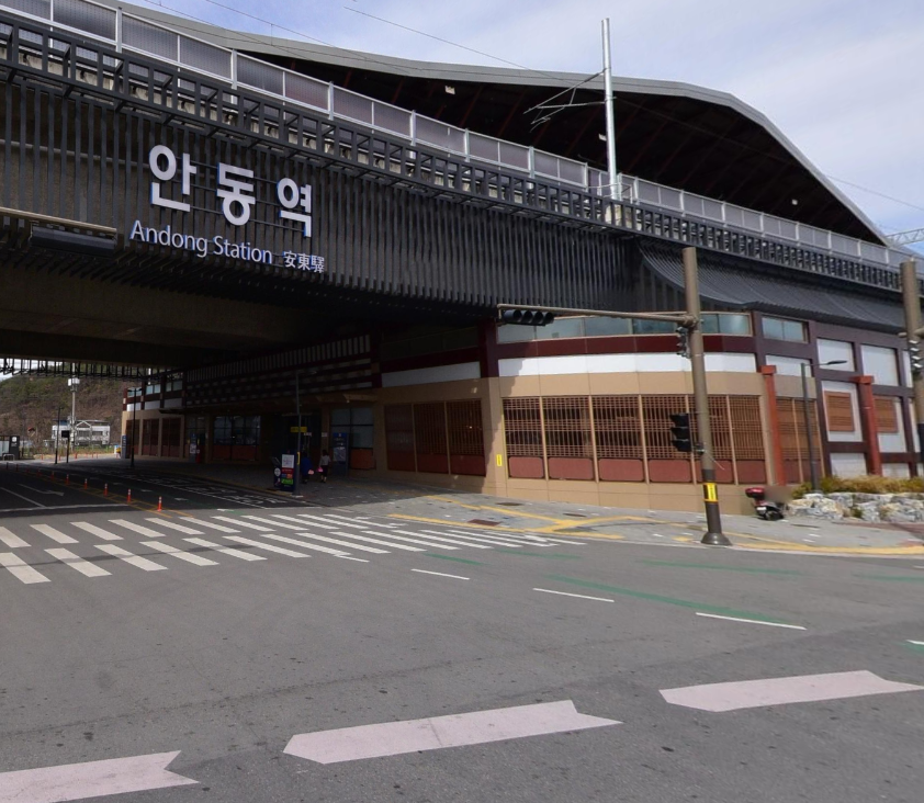 안동역1